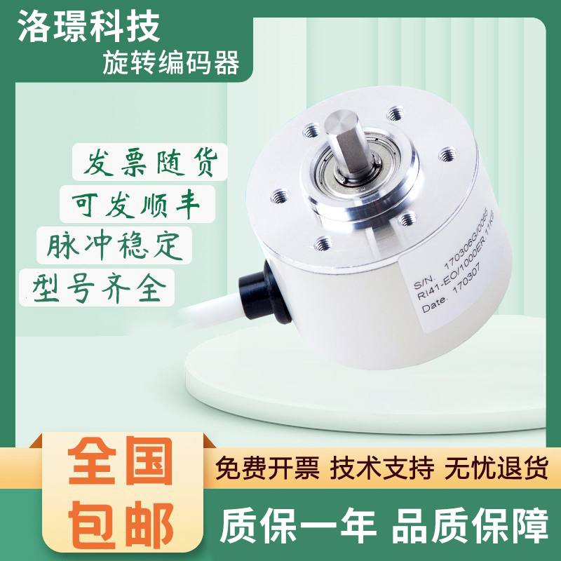 RI41-O/360ER.11KB/60ES/1000ER/3600ES/600ER亨氏乐型编码器