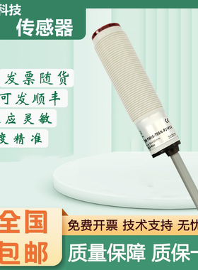 比杜克型光电开关FM18-T05N-P31P2-E传感器 质保一年 质量保证