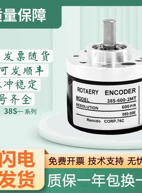 全新内密控款编码器38S-2500-2MD/38S-1000-2MC/2MT光电旋转质保