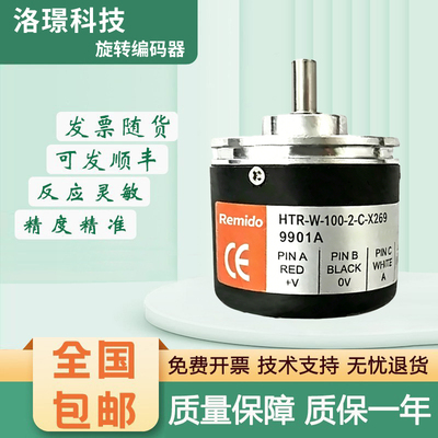 增量式实心轴HTR-W系列旋转编码器 HTR-W-100-2-C-X269  技术支持