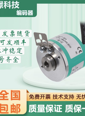 增量型旋转编码器TSI40N-27AK2T6TN-01000质保一年