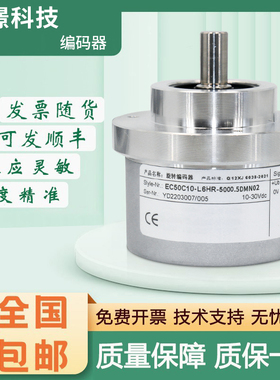 宜科型旋转编码器EC50C10-H6HR/H6ER/L5M8R/L5PR-720 650 600 500