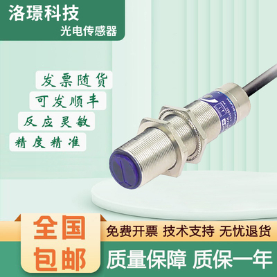 施耐德型光电传感器 XU8M18MA230 光传感器 质量保障