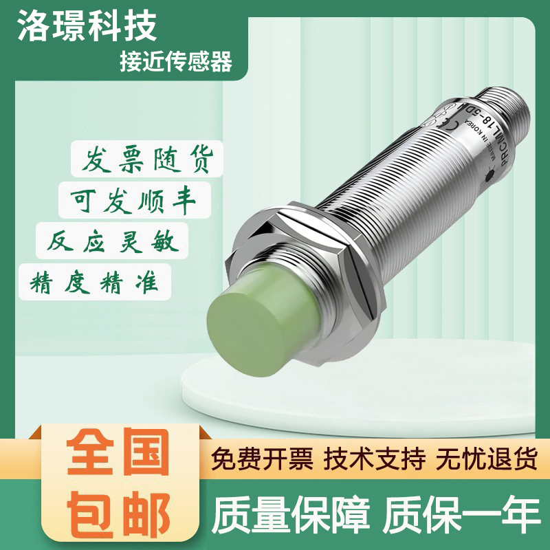 接近传感器PR系列PRCML18/PRCM1212-2DP2-8DN质保一年