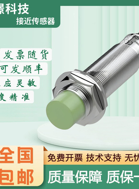 接近传感器PR系列PRCML18/PRCM1212-2DP2-8DN质保一年