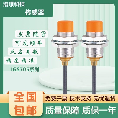 易福门型接近开关IGS287/212/705/244传感器 质保一年 质量保证