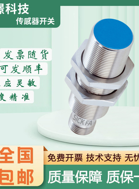 SICK FA施克型西克型接近传感器IMX18-14BPSZC0S/BPOZU2S电感式