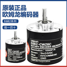 原装欧姆龙正品编码器E6B2-CWZ5B-500P 0.5M/CWZ1X/CWZ6C假一罚十