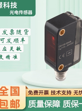 光电传感器 OS10S-ECP6Q8/S6Q8 DOB ELCO宜科型 质保一年
