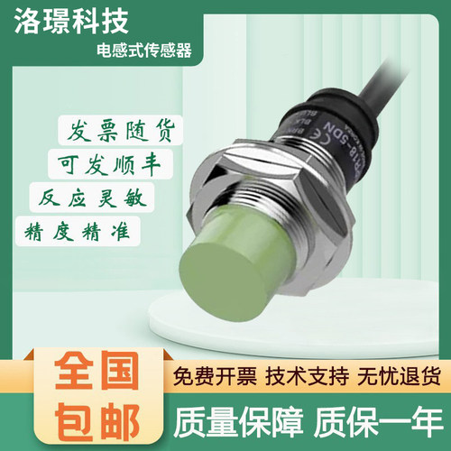 电感式接近开关传感器圆柱形PRT18-8DO/PRT12-4DO传感器 质量保障