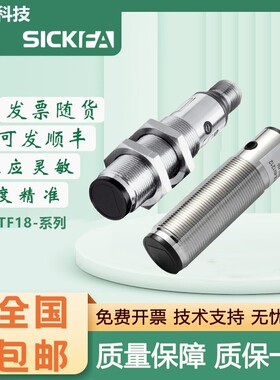 SICK FA施克型漫反射VTF18-4P5240/3F1140/4N5212光电传感器
