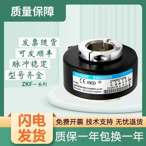 瑞普型中空旋转编码器ZKF8028-002J-1000BZ3-12-24F质保一年