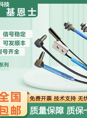 基恩士型光纤传感器FU-70TU/69U/70U/57TE/79U高弹性