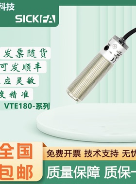 传感器SICK FA光电开关 VTE180-2N41142 VTE180-2N41182