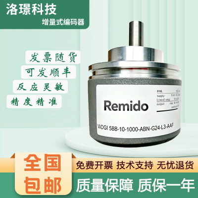 Remido编码器增量式编码器 WDGI 58B-10-1000-ABN-G24-L3型号齐全