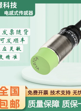 电感式接近开关传感器PR18/12-TM10DPO Remido 质保一年 质量保障