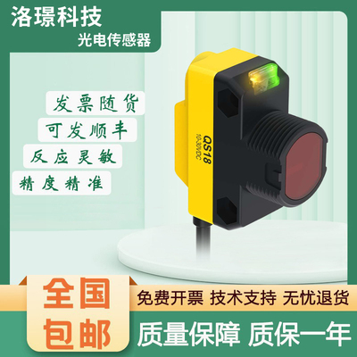 邦纳型传感器QS18NLAF400IR QS186EQ8 VP6LP光电开关 质保一年