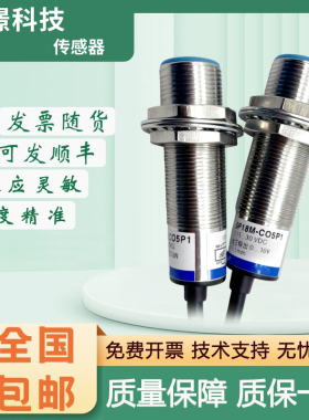 Remido接近开关传感器SP18M-C05P1 质保一年 品质保障