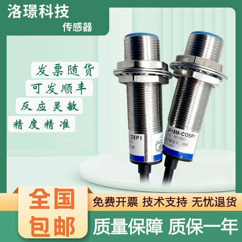 Remido接近开关传感器SP18M-C05P1 质保一年 品质保障