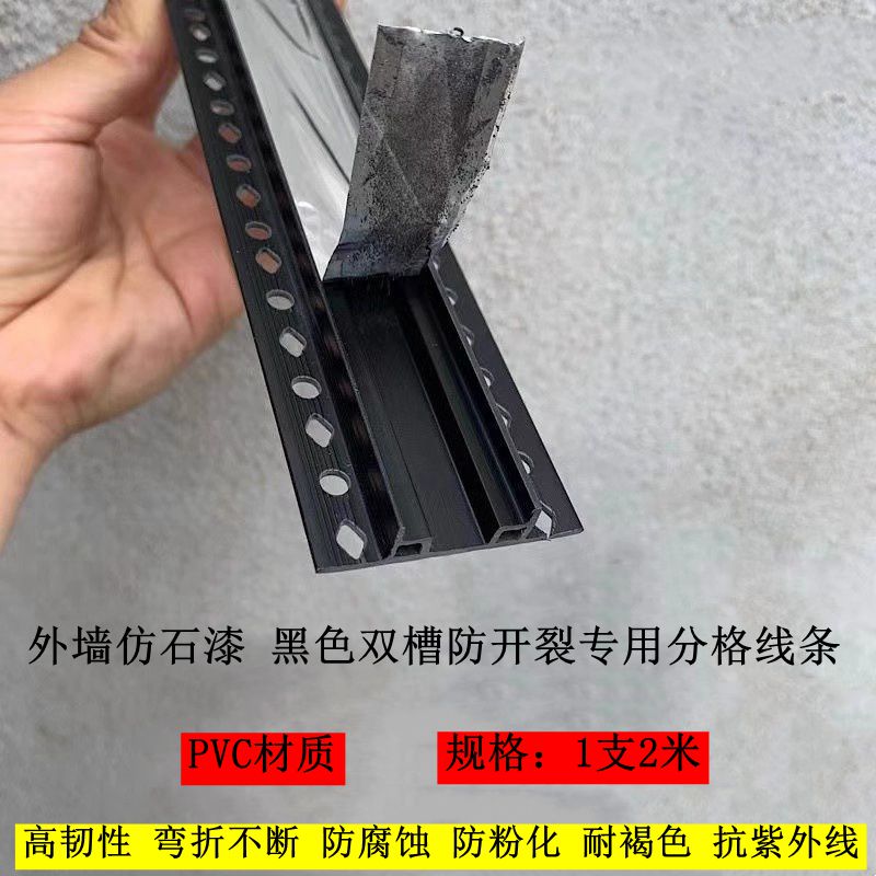 抗裂防腐黑色pvc线条小帮手高韧