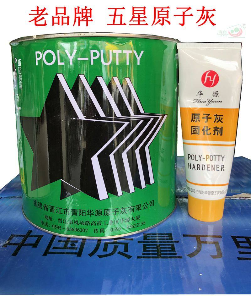 五星原子灰木器腻子快干钉眼家具木板裂缝修补模型修补原子灰