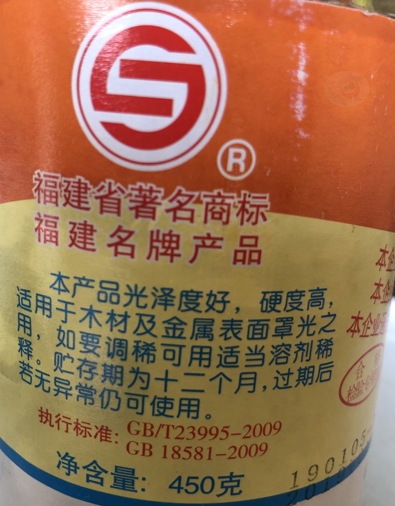 龙江清漆清油竹蓝木材餐桌门罩光油金属木板罩面油木制品透明面漆