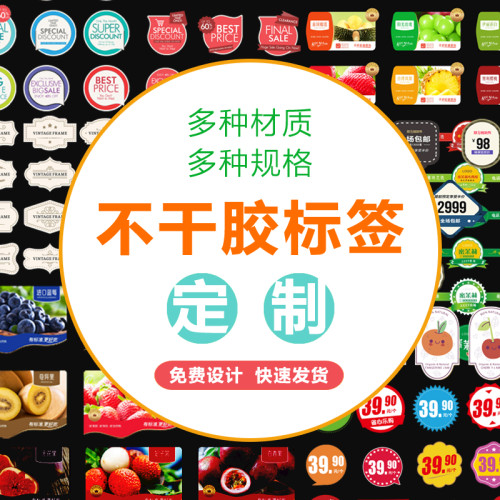 不干胶贴纸定做外卖封口贴标签定制广告设计牛皮哑银logo贴瓶印刷