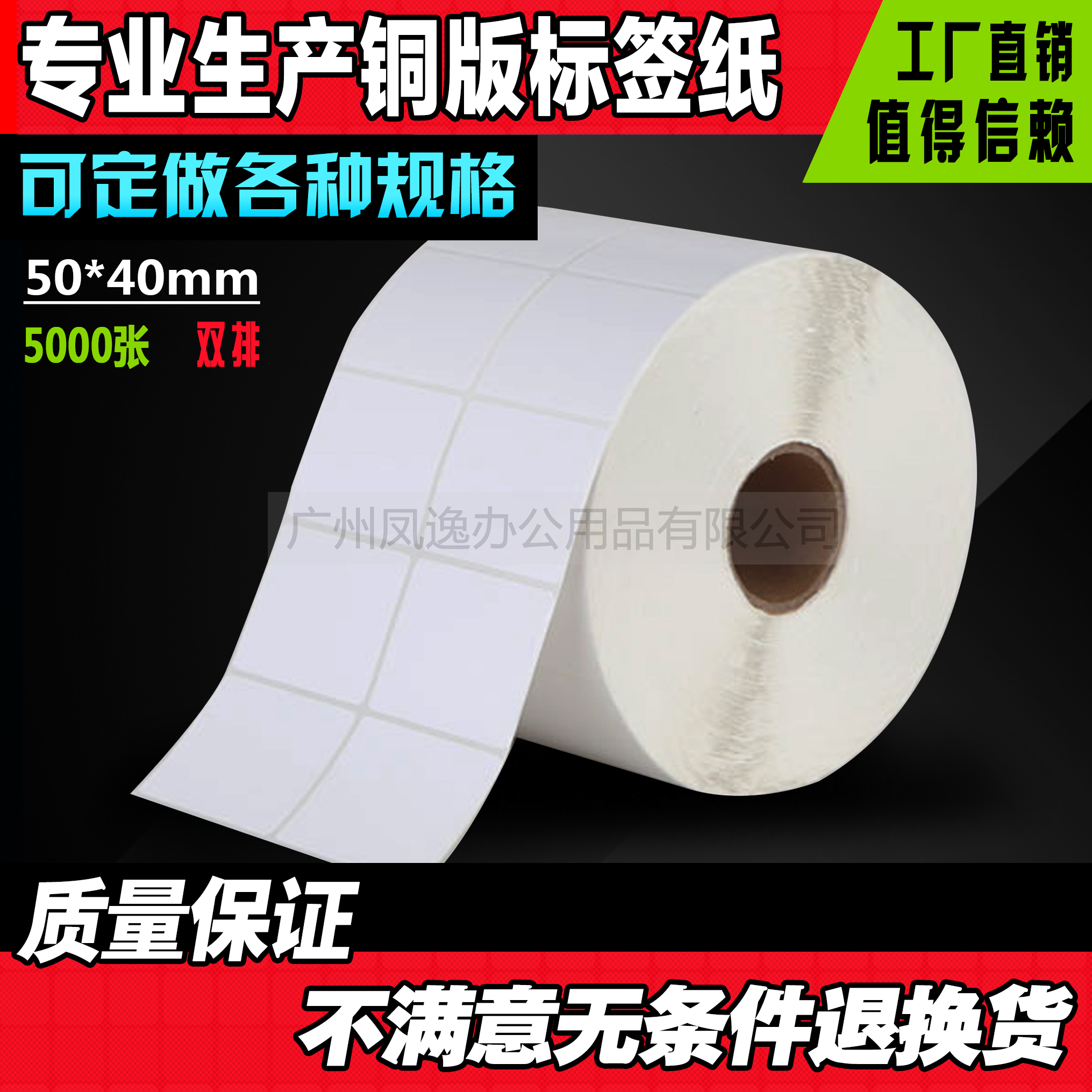 标签机条码纸电子称不干胶