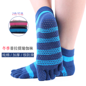 普拉提专业防滑女冬季 全棉初学者运动五指空中瑜伽保暖袜子 加厚款