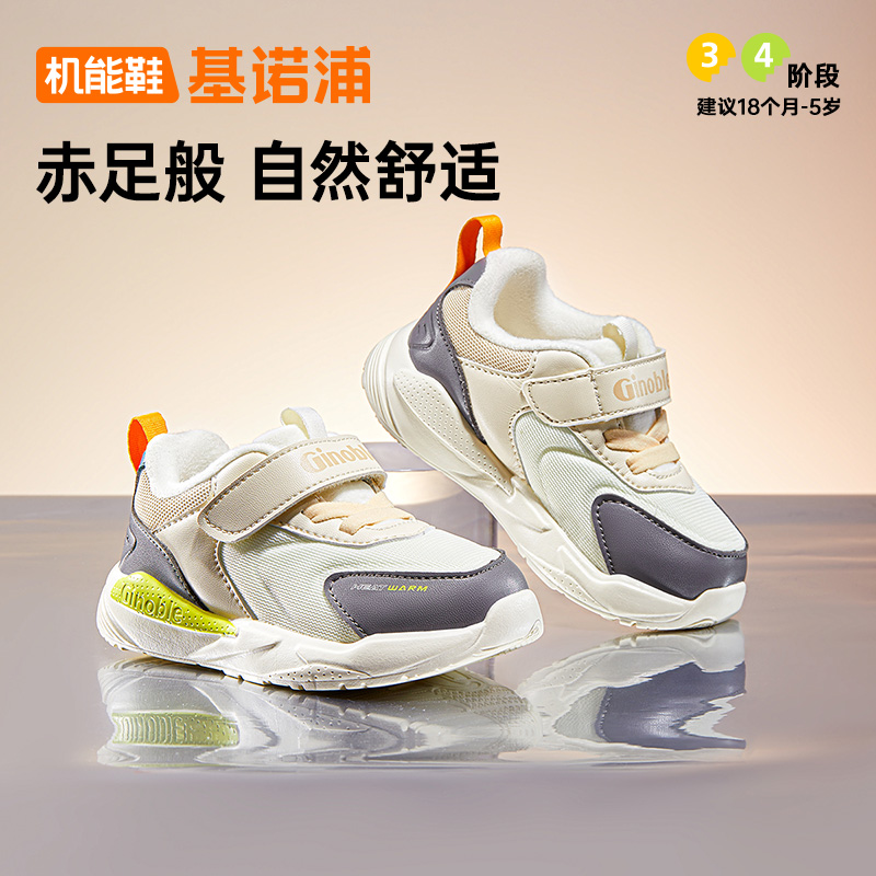 基诺浦Ginoble机能鞋24冬款加绒童鞋2级保暖儿童运动鞋鞋子