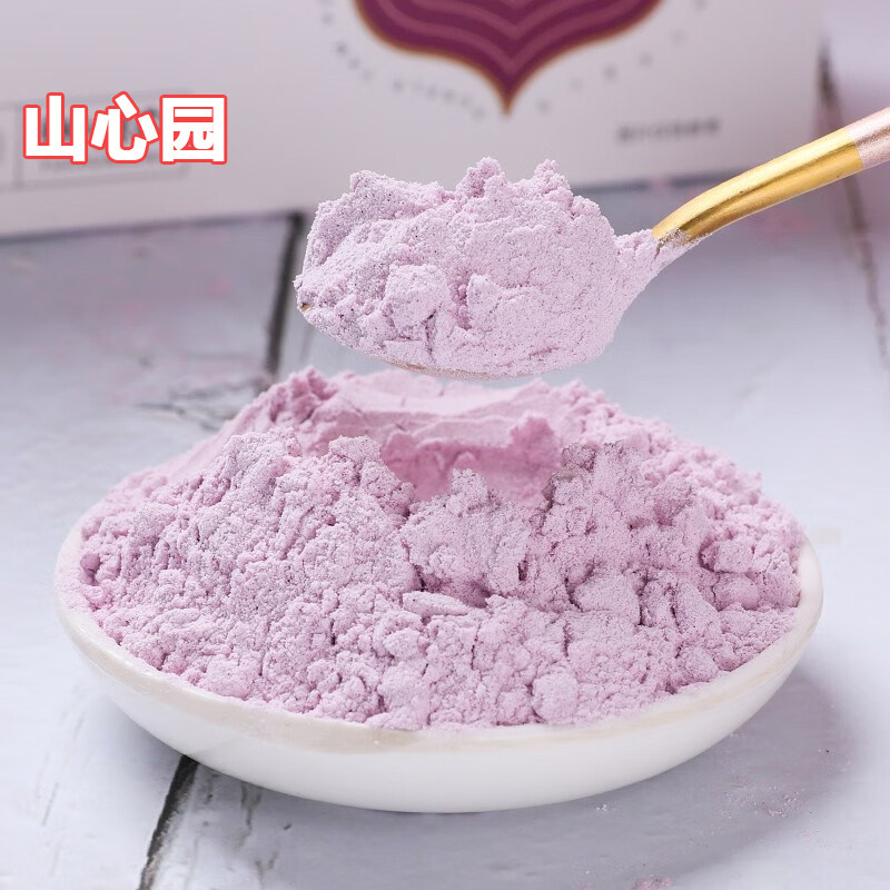 古天根粉老品种紫山药脚板薯粉