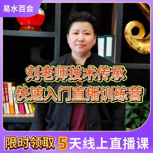 刘老师董针7天速成班直播课