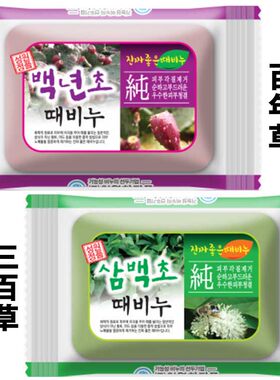 韩国滋润去灰磨砂免搓植物身体皂