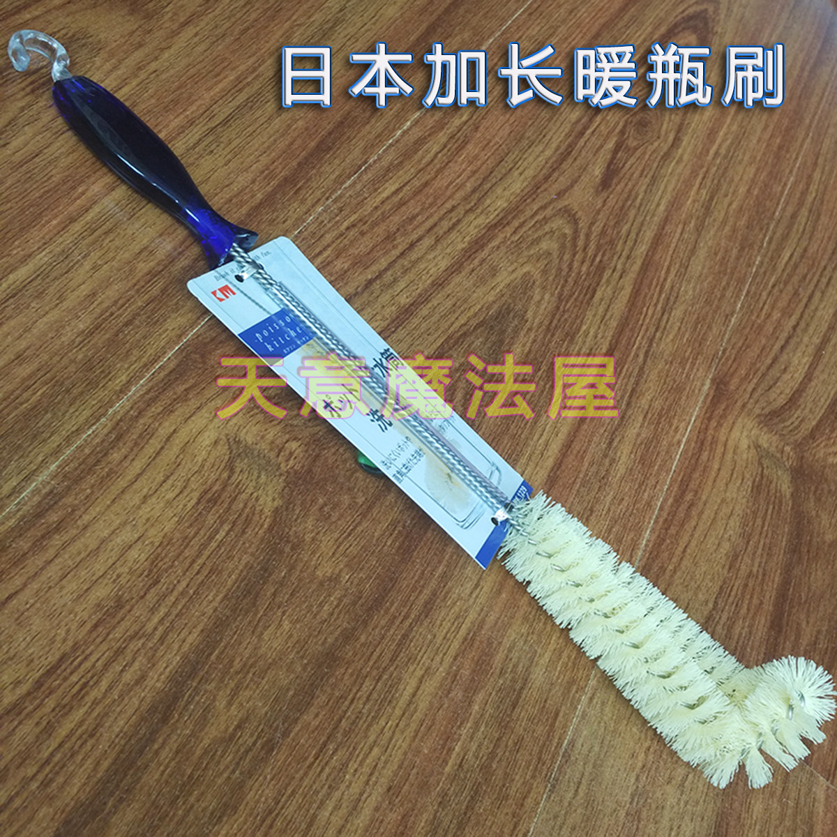 出口日本厨房洗杯刷子长柄奶瓶刷水杯茶杯刷加长尼龙暖瓶刷暖壶刷,家庭/个人清洁工具,厨房用刷,淘宝优惠券,粉丝福利购,淘宝优惠卷