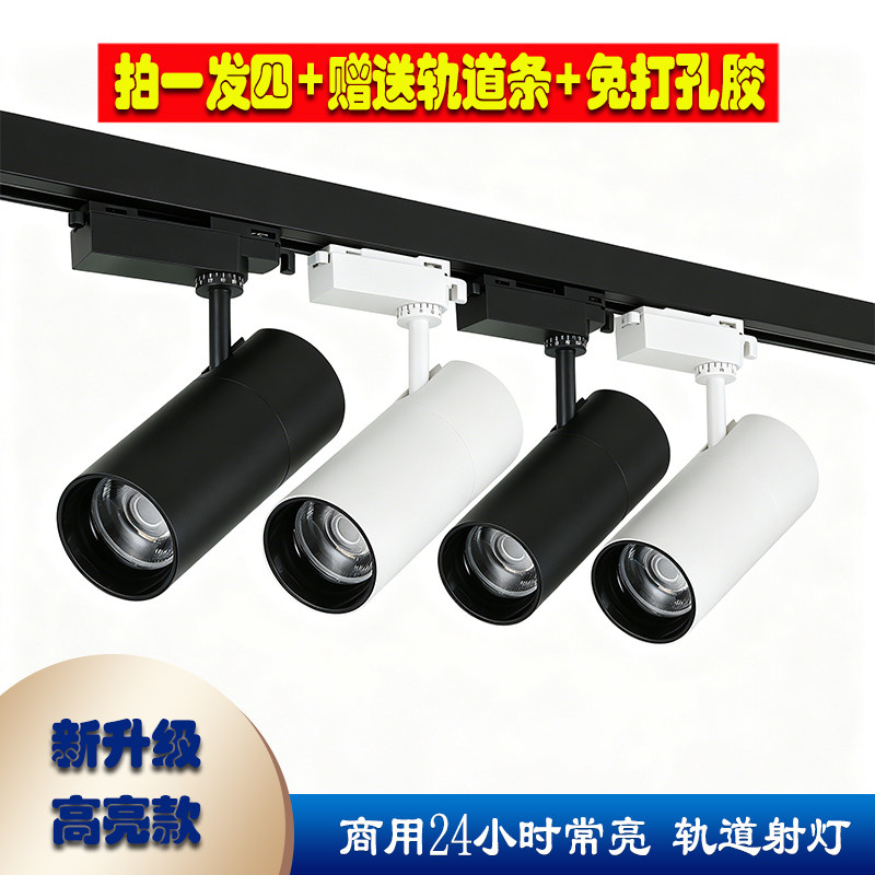 服装店射灯店铺展厅商用LED轨道灯餐厅家用导轨式COB补光氛围灯