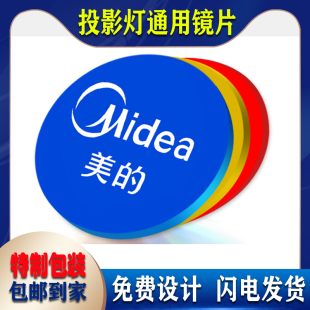 免费设计 LOGO投影灯定制镜片广告灯灯片舞台灯GOBO片彩色玻璃片