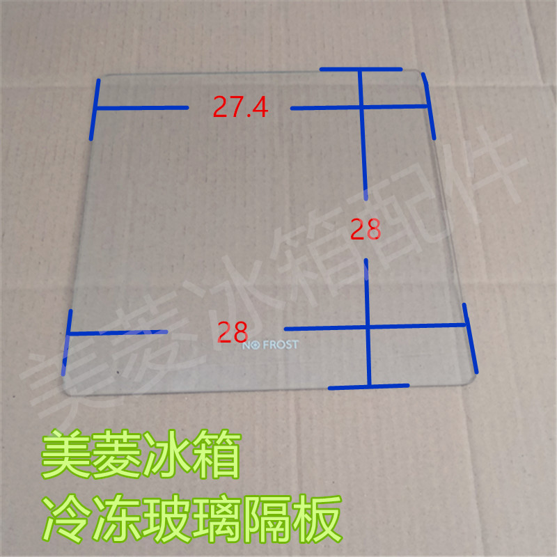 美菱冰箱十字对开门钢化玻璃