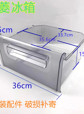 美菱冰箱抽屉盒子冷藏冷冻室抽屉配件BCD181ML181BCNA180KC200MCX