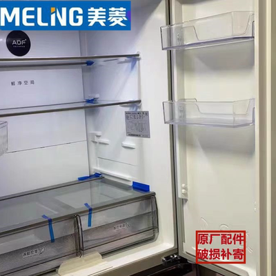 美菱冰箱瓶框瓶座420wp9cx412wp9cx415wp9cx玻璃隔板瓶框原厂件