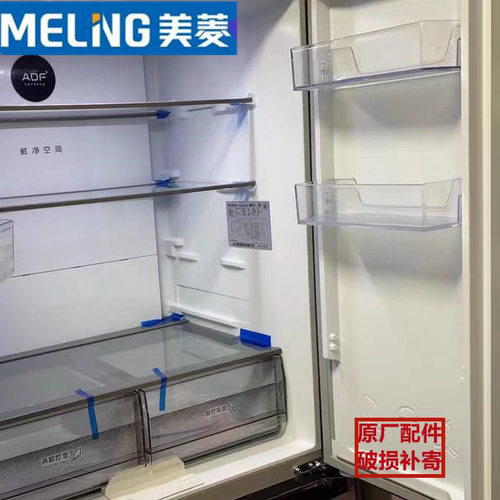 美菱冰箱瓶框瓶座420wp9cx412wp9cx415wp9cx玻璃隔板瓶框原厂件