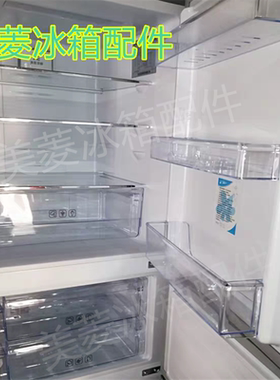 美菱冰箱抽屉BCD-253WP3C251WP3CX271WUP3B冷藏变温冷冻抽屉瓶座