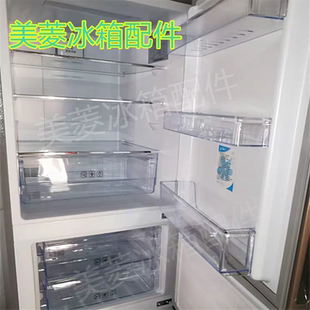 美菱冰箱抽屜BCD 253WP3C251WP3CX271WUP3B冷藏變溫冷凍抽屜瓶座