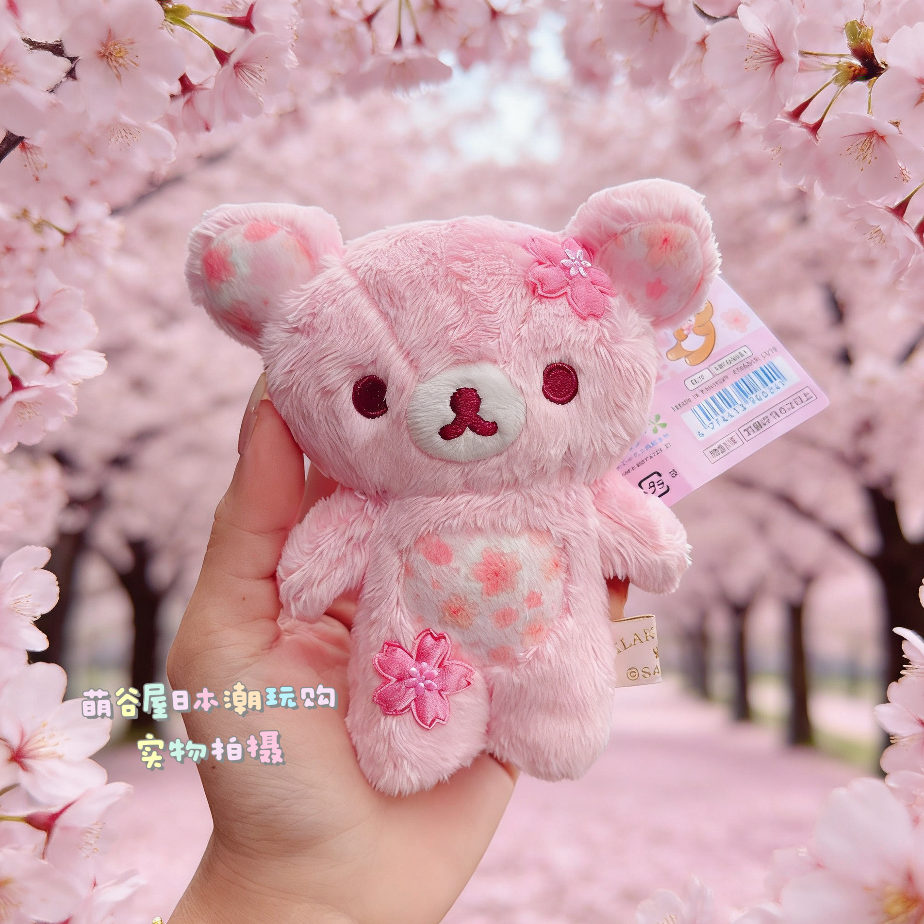 现货 3月新品日本sanx 轻松熊10周年樱花毛绒玩偶挂件熊哥熊妹
