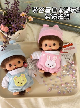 10月新品日本正版蒙奇奇monchhichi小红帽大灰狼男孩女孩小公仔