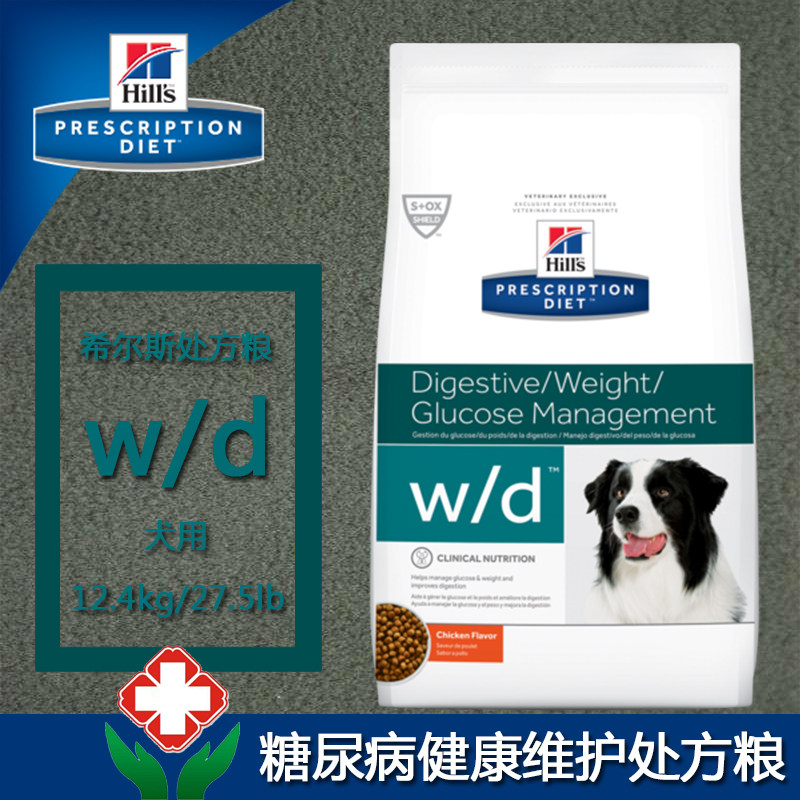 hills希尔思希尔斯狗粮wd处方粮27.5磅12.4kg糖尿病处方粮高血脂
