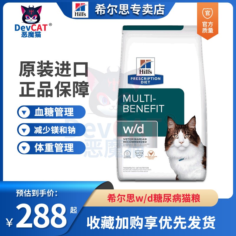 希尔斯预防肥胖处方粮