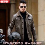海宁恒源祥男士 真皮皮衣加绒皮毛一体绵羊皮夹克短款 型男加厚外套