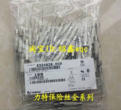 力特陶瓷保险丝0314015.MXP 0324015.MXP 6*30 15A 陶瓷保险管 LF