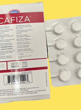 美国URNEX咖啡机清洗药片CAFIZA冲泡器系统保养 喜客 咖乐美通用