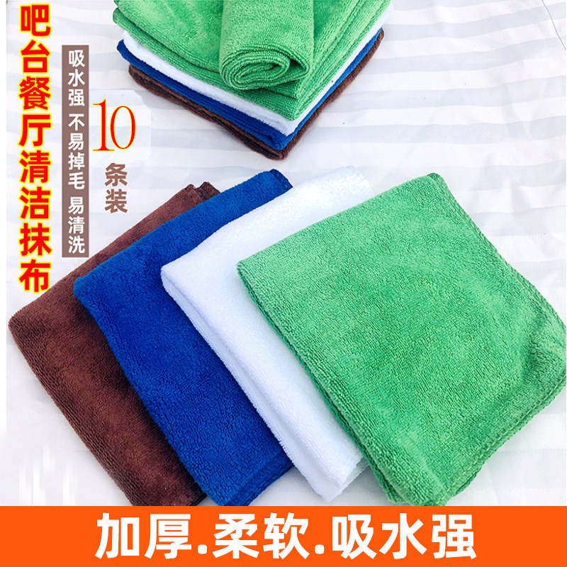 奶茶咖啡吧餐厅厨房商用家务清洁超细纤维吸水不掉毛抹布毛巾加厚